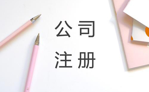 企业注册资金是真实的吗?有什么注意事项?