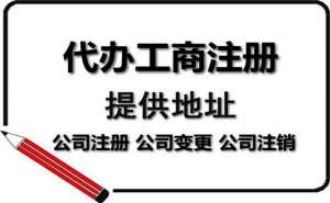 芜湖注册子公司需要满足哪些条件