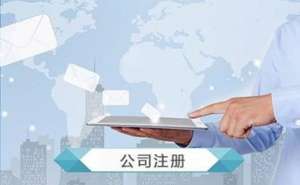 芜湖食品公司注册资金多少合适