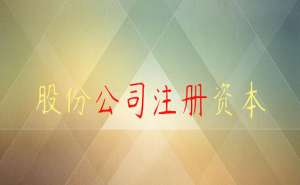 芜湖代理注册公司的优势是什么