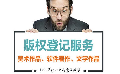 版权登记多少钱?流程步骤有哪些?